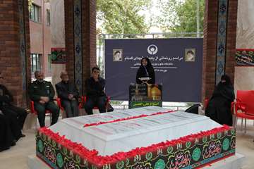 مراسم رونمایی از یادمان شهدای گمنام